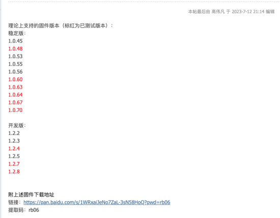 Redmi AX6000 支持开启 SSH 版本