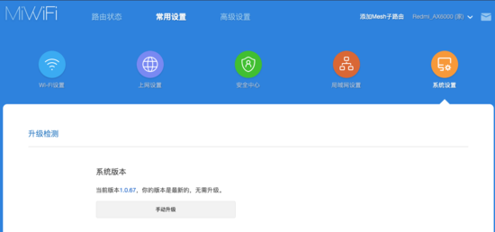 我的出厂版本